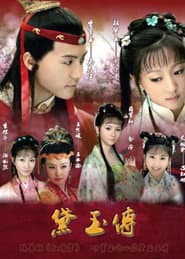 The Legend of Daiyu