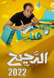 Season 3