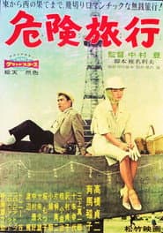 Vagabond Lovers