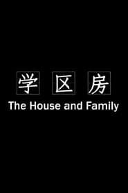 学区房