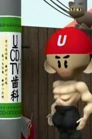 U-Spirit