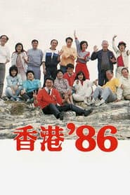 HK '86
