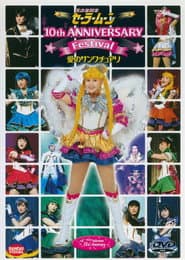 Sailor Moon - 10th Anniversary Festival - Sanctuary of Love