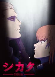 Shikaku