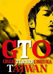 GTO in Taiwan