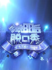 Season 5