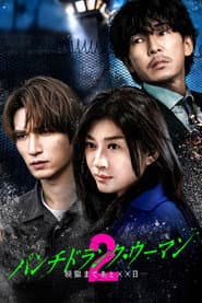 Season 2