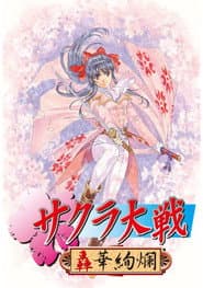 Return of the Spirit Warriors / Wedding Bells