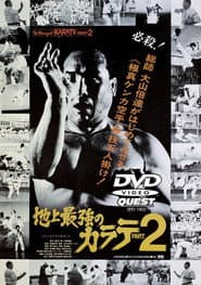 The Strongest Karate Part 2
