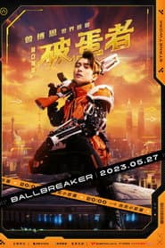 2023曾博恩世界巡回《#破蛋者》BALLBREAKER