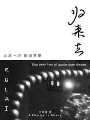RULAI