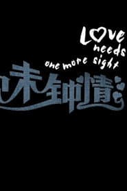 Love Needs One More Night