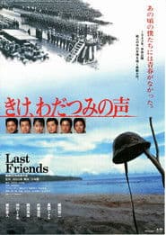 Last Friends