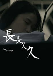 For Always