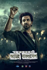 Leader: Amie Bangladesh
