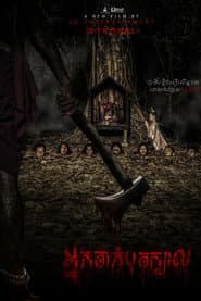 Beheading