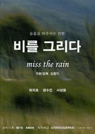 Miss the Rain