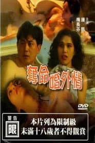 Desperate Extramarital Affairs