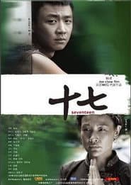 Shi Qi