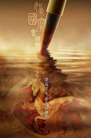 Season 3