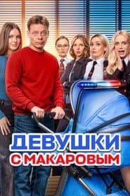 Season 5