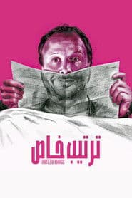 Tarteeb Khass