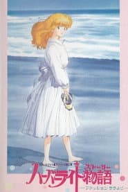 Fashion Lala: The Story of the Harbour Light