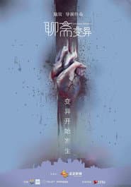 Strange Reports