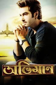 Abhimaan