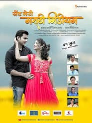 Saint Nerry Marathi Medium