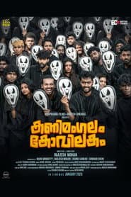 Kanimangalam Kovilakam