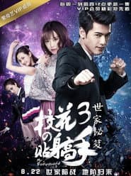 Season 3