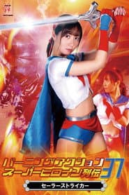 ZATS-37 Burning Action Super Heroine Chronicles 37 - Sailor Striker (2020)