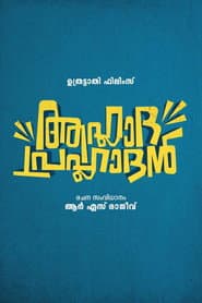Aahladha Prahladhan