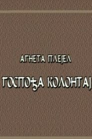 Mrs. Kollontay
