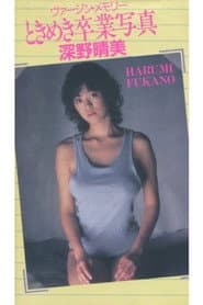 Harumi Fukano: Virgin Memory Tokimeki Graduation Photo
