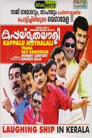 Kappalu Muthalali