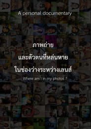 Where am I in my photos?