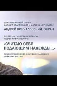 Konchalovsky. Screen