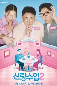 Season 2