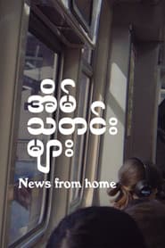 News from Home