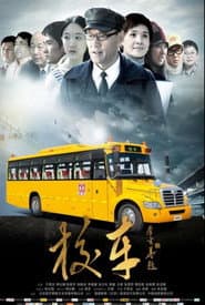 School Bus