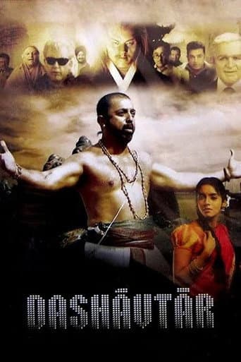 Dasavatharam