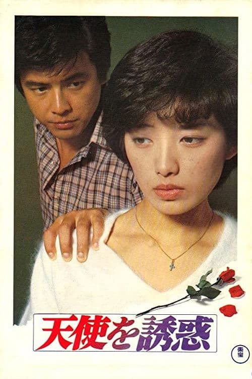 Temptation of Angel