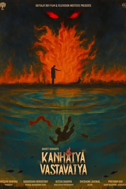 Kanhaiya Vastavaiya