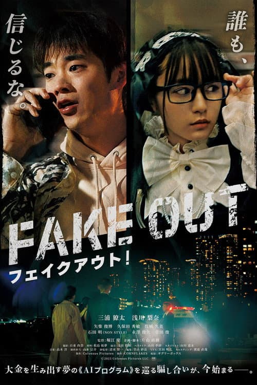 Fake Out