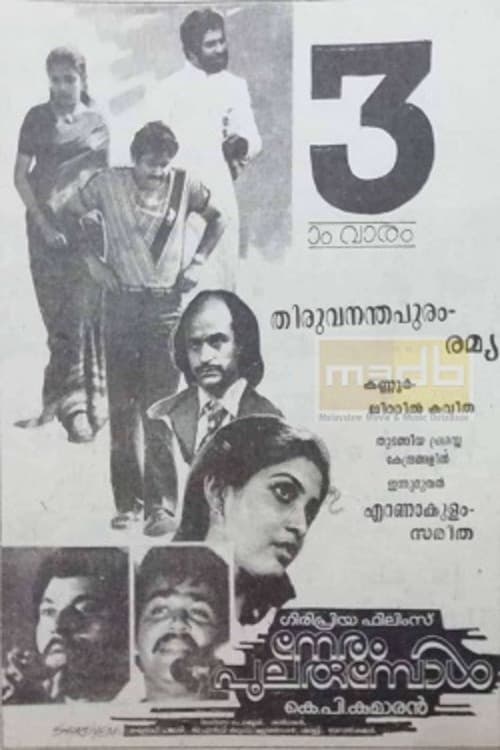 Neram Pularumbol