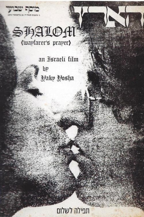 Shalom, Prayer for the Road