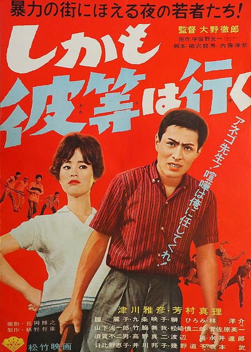 Shikamo karera wa iku