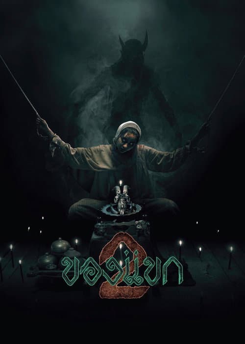 The Djinn's Curse 2